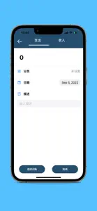 北极光记账 screenshot #2 for iPhone