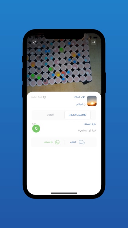 بلدة screenshot-3