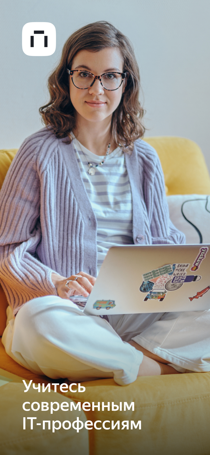 Яндекс Практикум обучение