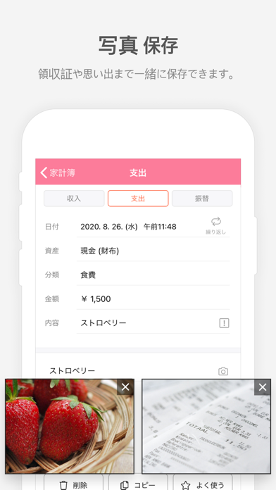 家計簿 - らくな家計簿   簡単!人気の... screenshot1