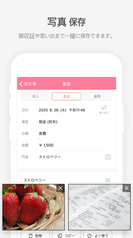 家計簿 - らくな家計簿   簡単!人気の家計簿(かけいぼ) screenshot 6 of 9