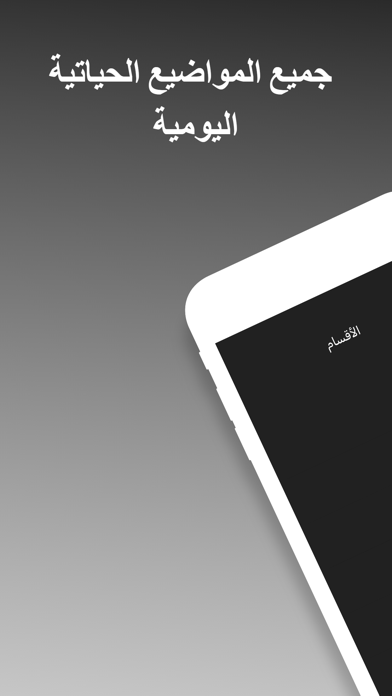 Al Jareeda Screenshot