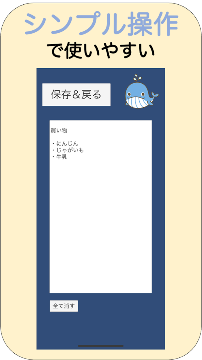 メモ帳 - かわいい動物のメモ