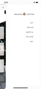 MOIN - وزارة الاستثمار screenshot #7 for iPhone