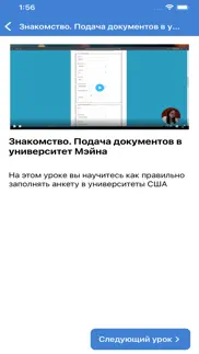 visapoint iphone screenshot 3