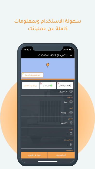 Saee Providers Screenshot