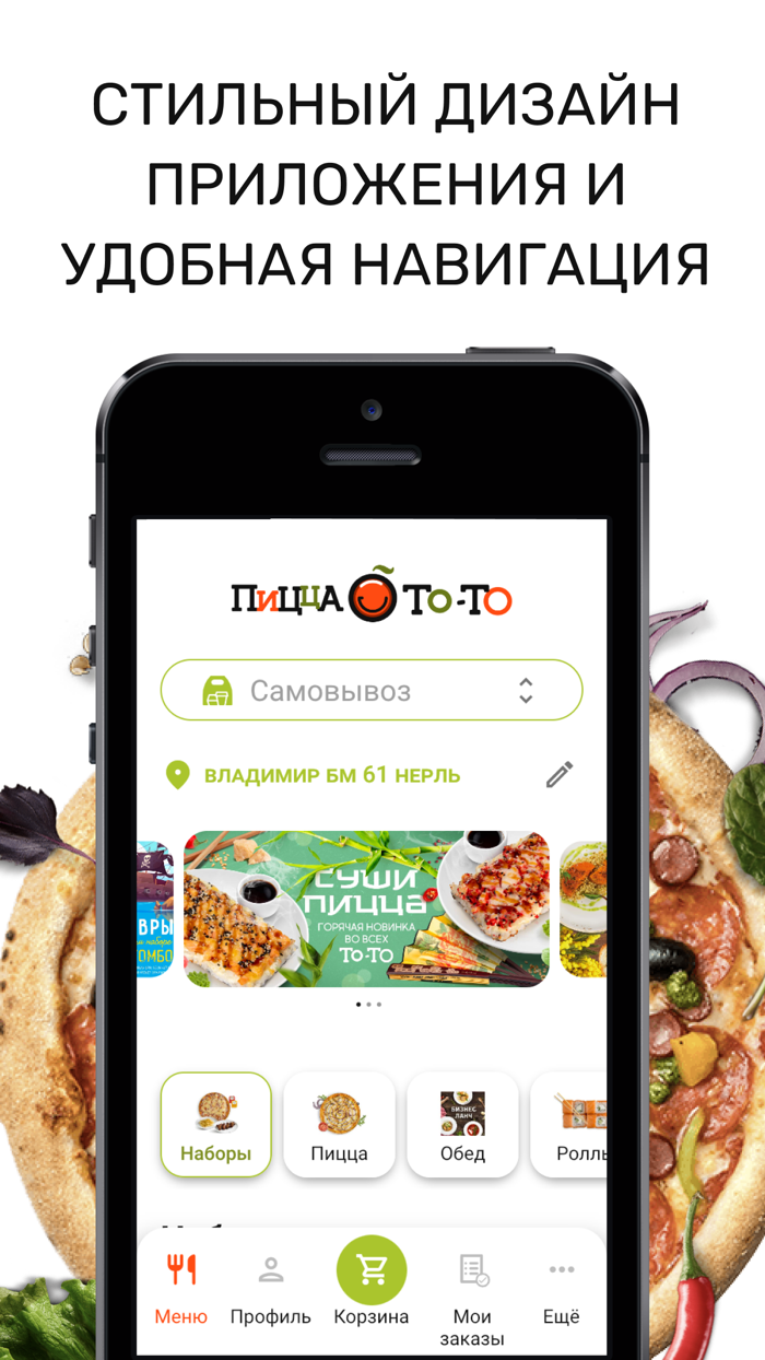 To-To Пицца - доставка еды