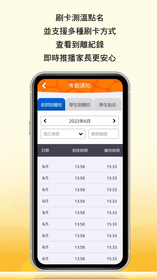 #4. 智慧小鹿 (iOS) 由: Shanghai Giraffe Education Technology Co., Ltd.