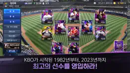 컴투스프로야구 for 매니저 live 2024 problems & solutions and troubleshooting guide - 4