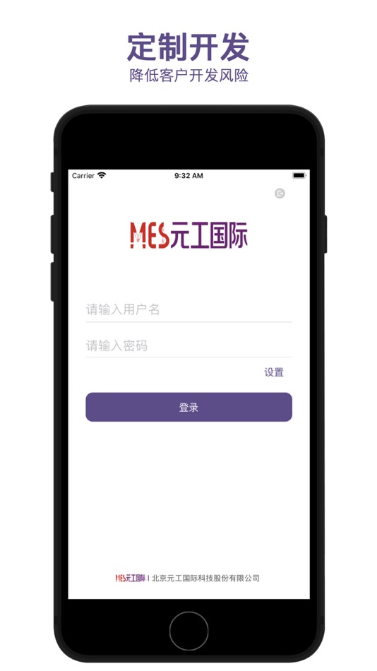 #1. 元工国际 (iOS) Podle: 北京元工国际科技股份有限公司