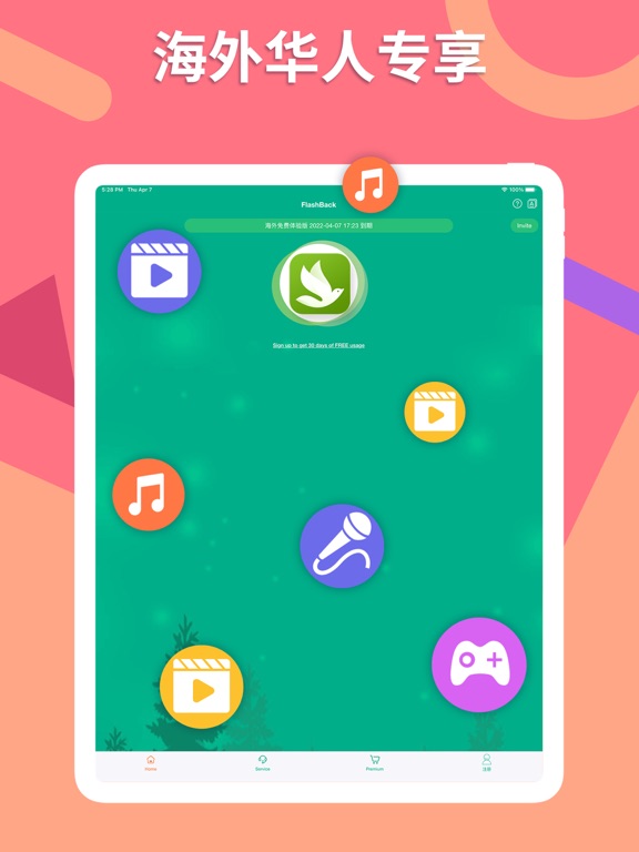 Screenshot #4 pour FlashBack归燕加速器-回国VPN