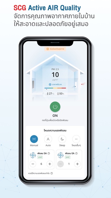 Smart Living+ Screenshot