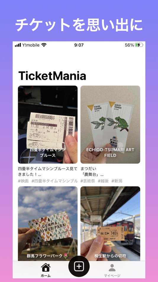 #1. TicketMania (iOS) 由: Ryo Tsudukihashi