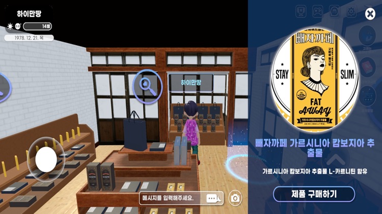 메타울산-라이프온장생포 screenshot-5