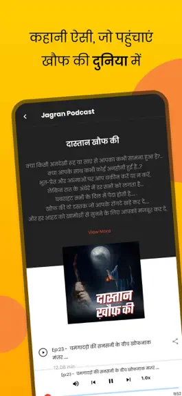 Game screenshot Jagran Podcast hack