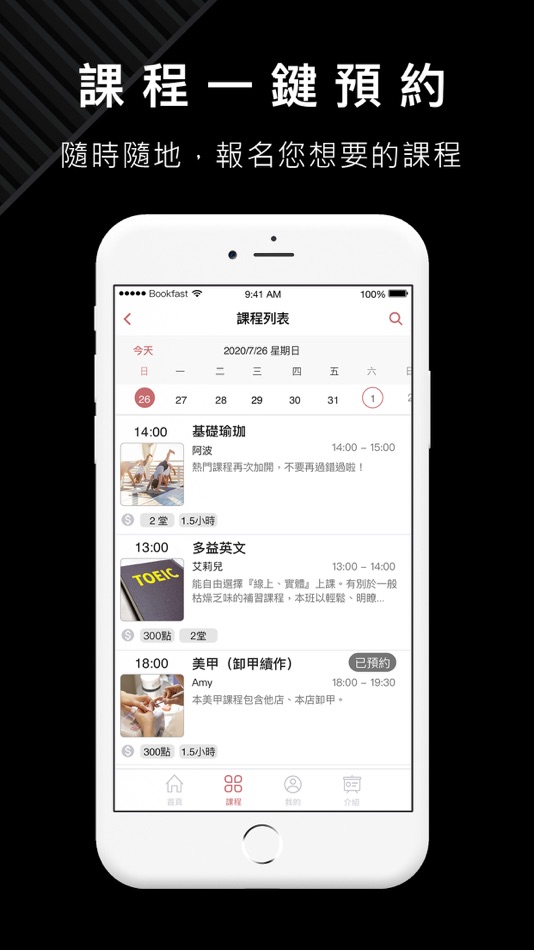 #3. 就是愛跳舞舞蹈工作室 Justdance.tw (iOS) 由: NewPOS TECHNOLOGY CORPORATION