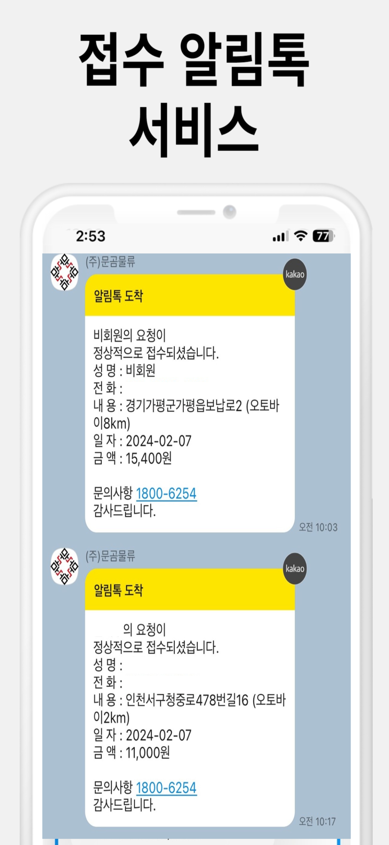 문곰로지스