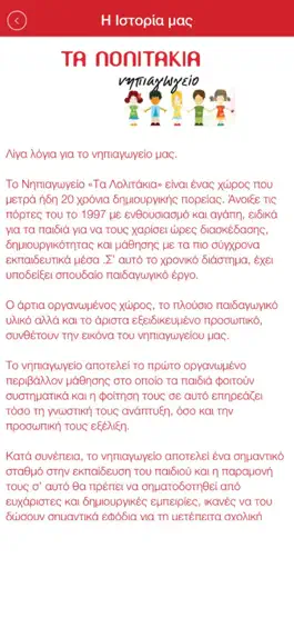 Game screenshot Lolitakia Kindergarten apk