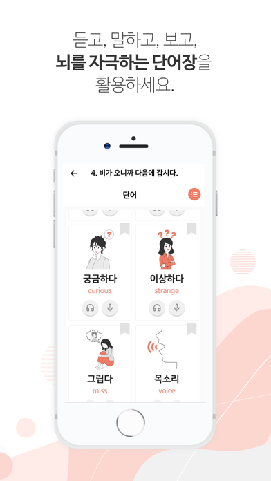KOKOA - TOPIK & Korean Screenshot