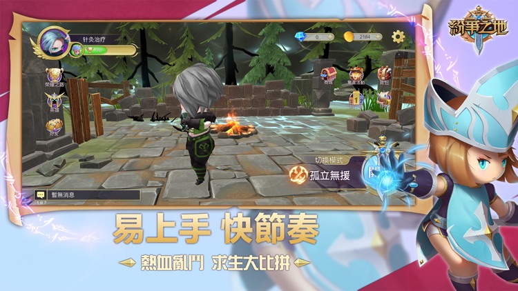 紛爭之地（Clash Of Land）：荒野大亂鬥