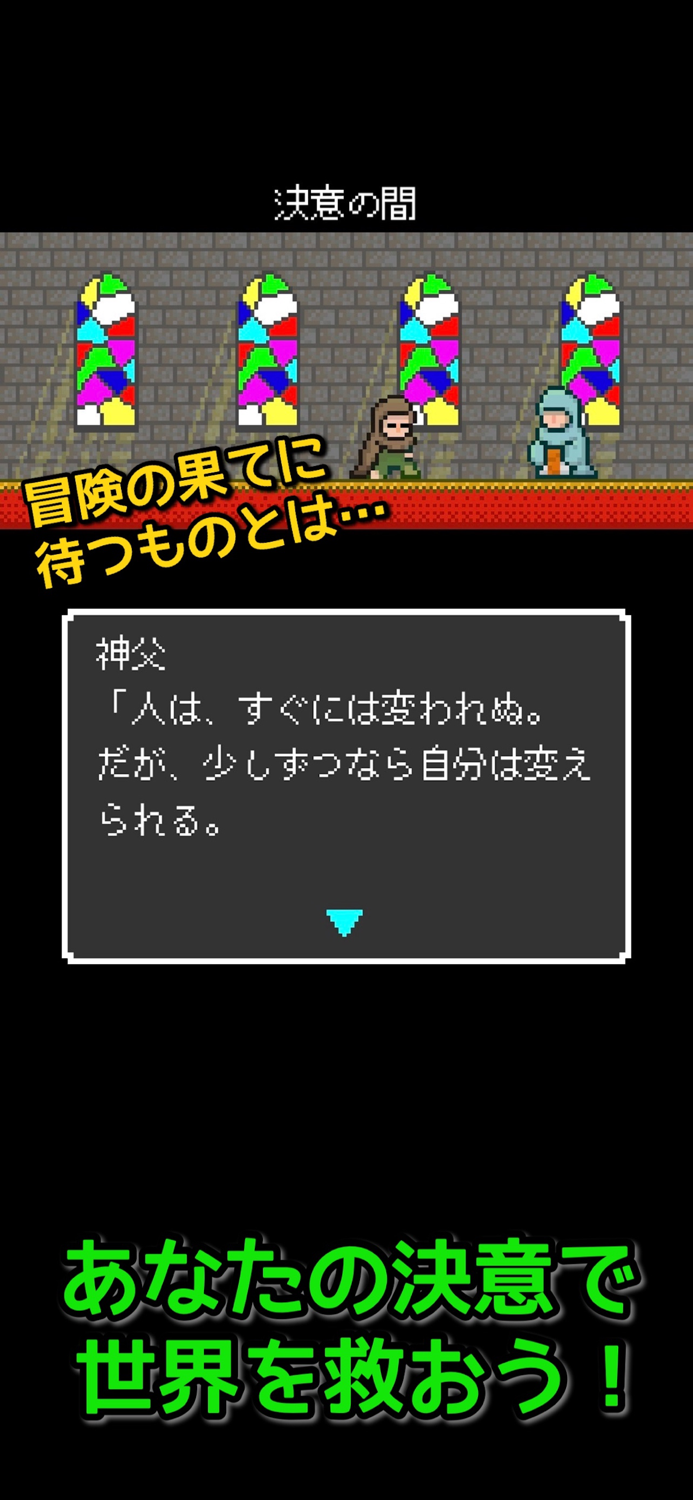 習慣クエスト-目標・日課の管理、習慣化をもっと楽しく-