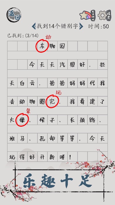 汉字脑回路のおすすめ画像4