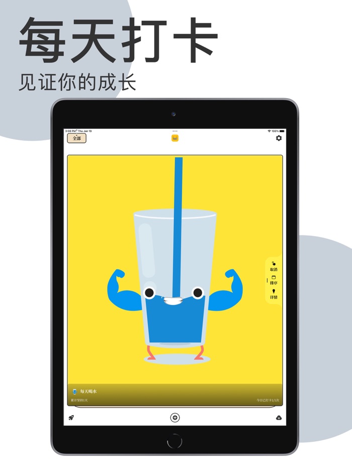小时光-打卡小怪、养成好习惯