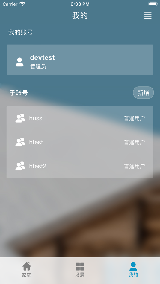 #3. 艾菲尼智能 (iOS) Podle: 易家互联(北京)科技有限公司