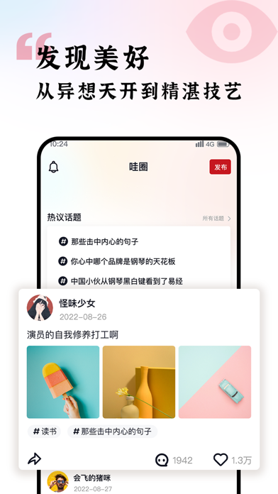 哇雅 Screenshot