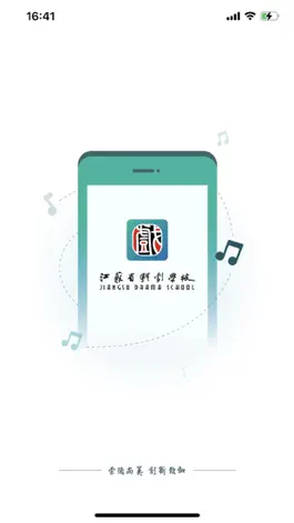 Game screenshot 江苏省戏考级 mod apk