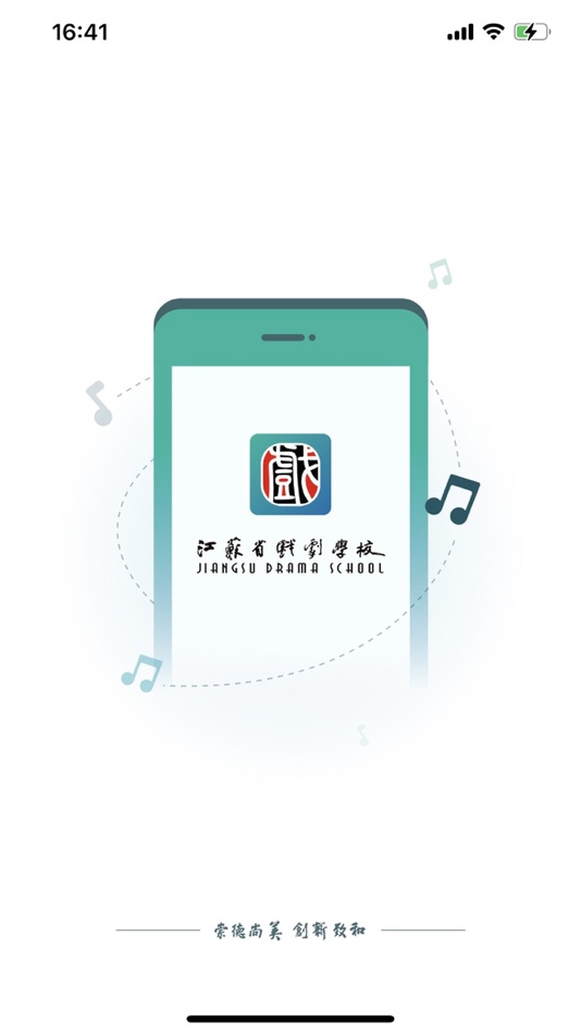 江苏省戏考级 - 1.0.6 - (iOS)