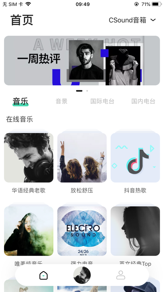 #1. C Sound (iOS) Podle: Xiamen C-chip Technology Co., Ltd.