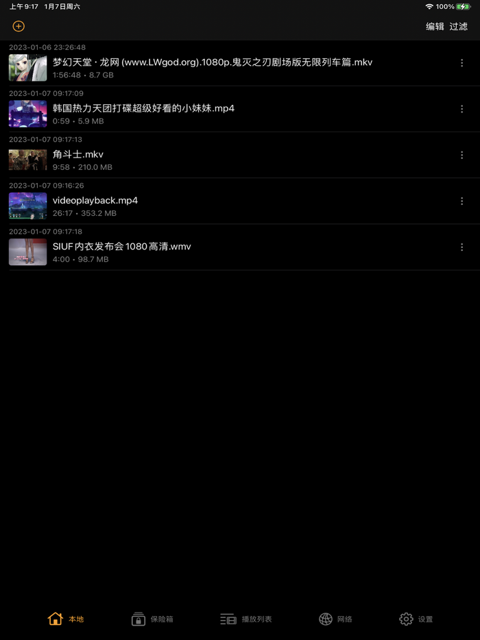 轻剪辑 - 简单视频编辑