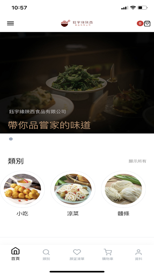 #1. Yu's Shan Xi (iOS) 由: CME HK