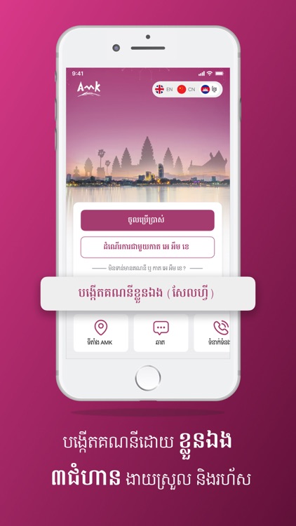 AMK Mobile