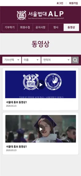 Game screenshot 서울법대ALP apk