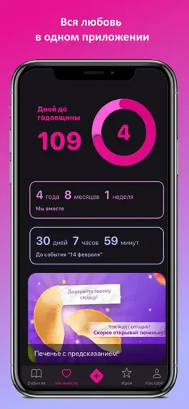 Game screenshot LoveRules Календарь отношений mod apk