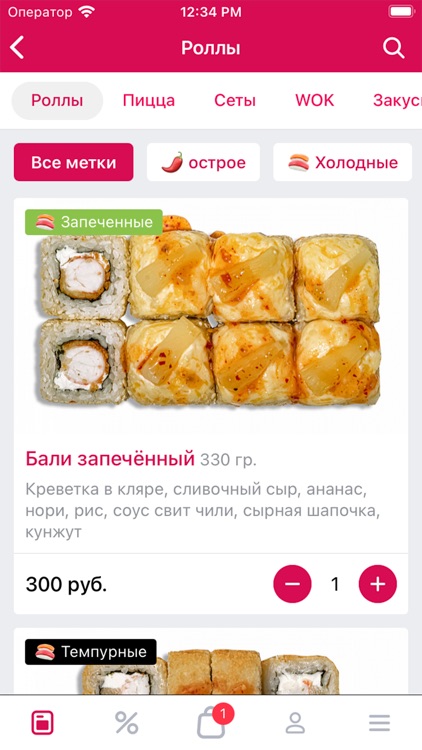 Крошка Япошка