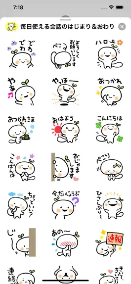 Game screenshot 毎日使える！会話のはじまり＆おわり hack