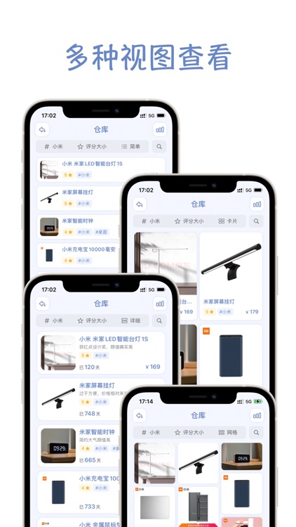 物品指南 - 你的生活数据库 screenshot-5