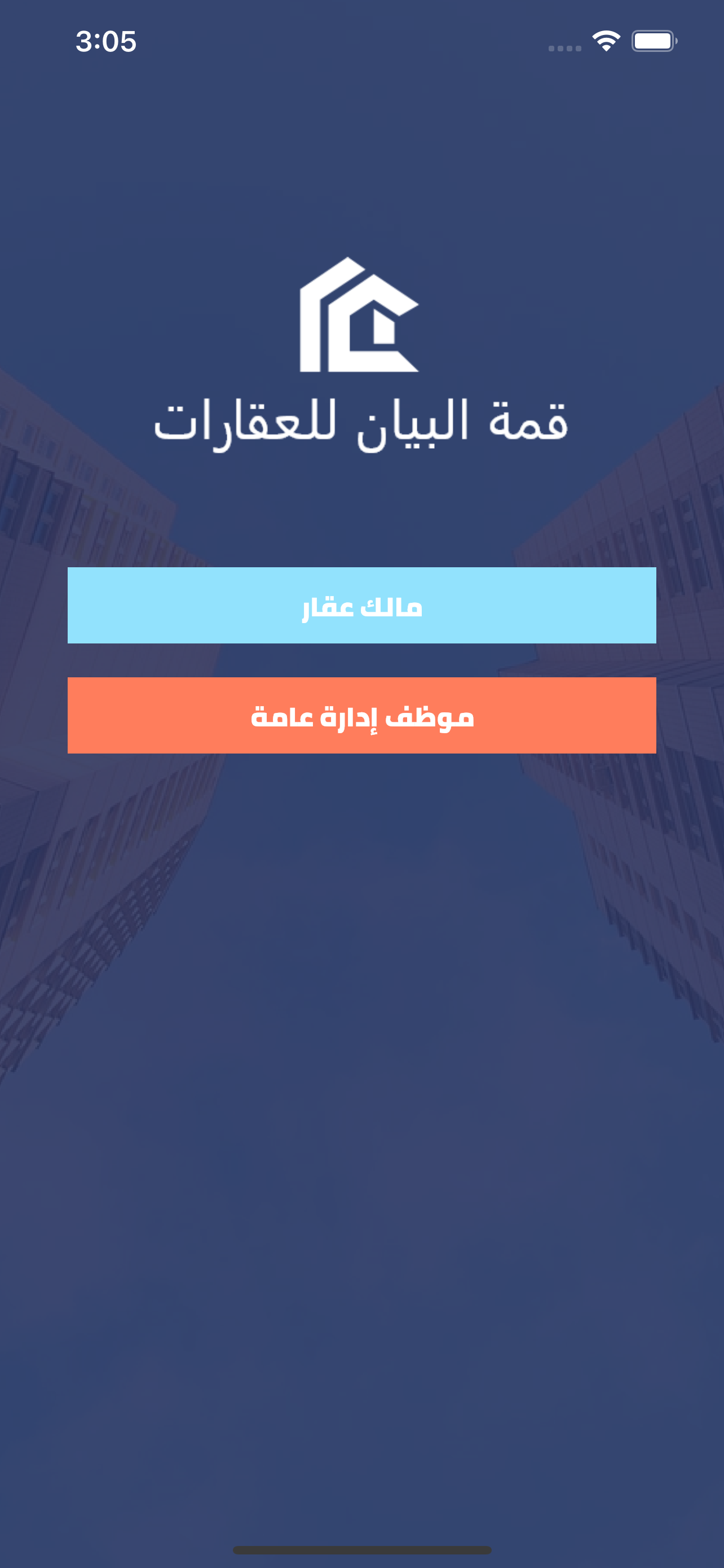 قمة البيان