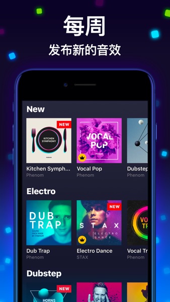 【图】Drum Pad Machine – 节拍制作神器(截图2)