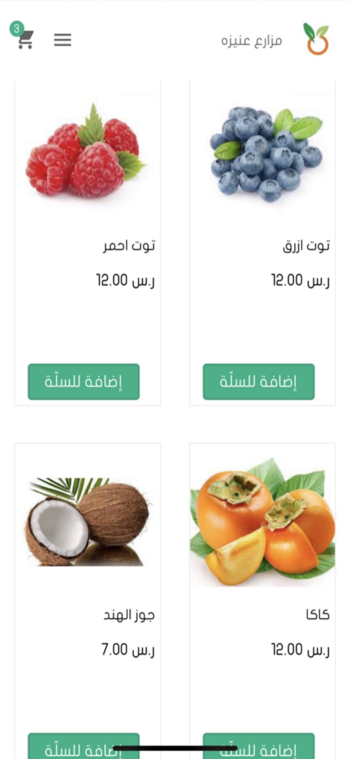 مزارع عنيزة - Onaizah farms