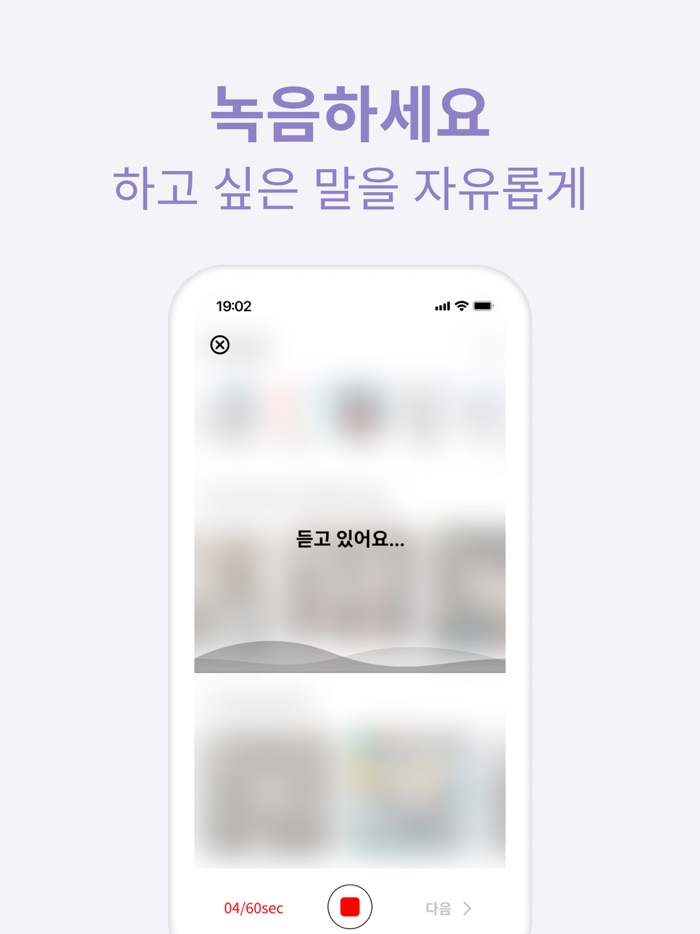 IYAGI 오디오 기반 소셜 미디어