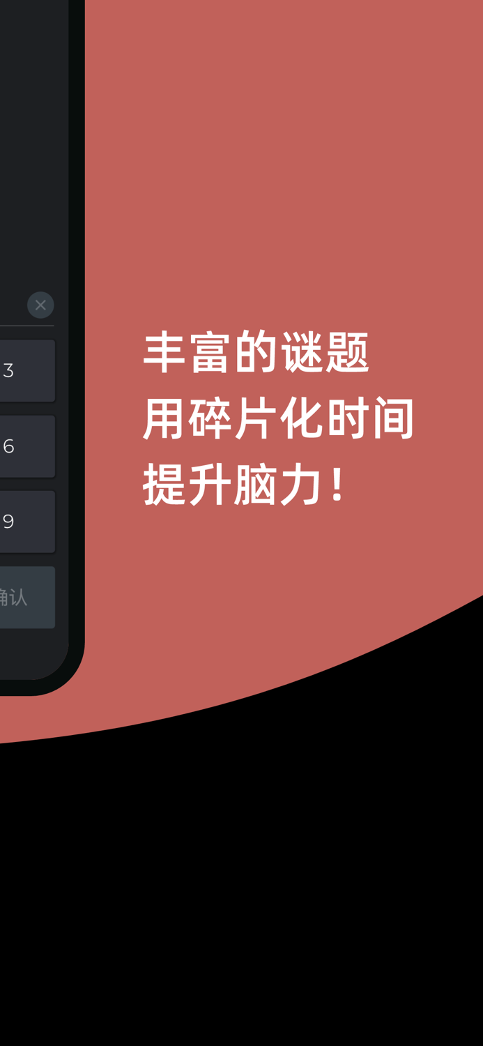 DARK-脑力思维数学游戏