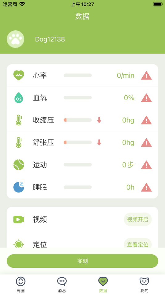 #4. 陌派 (iOS) 由: 北京元宇纪科技有限公司