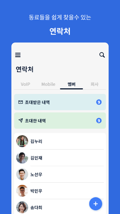 스마트웍스(SKB) Screenshot 3 - AppWisp.com