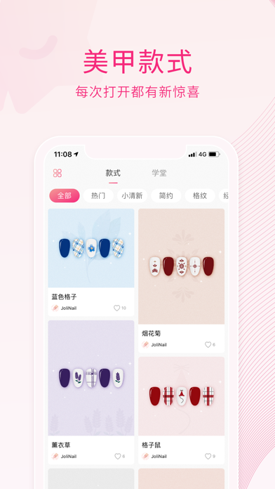 Screenshot #1 pour JoliNail