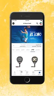 How to cancel & delete all about padel - بادل ستور 4