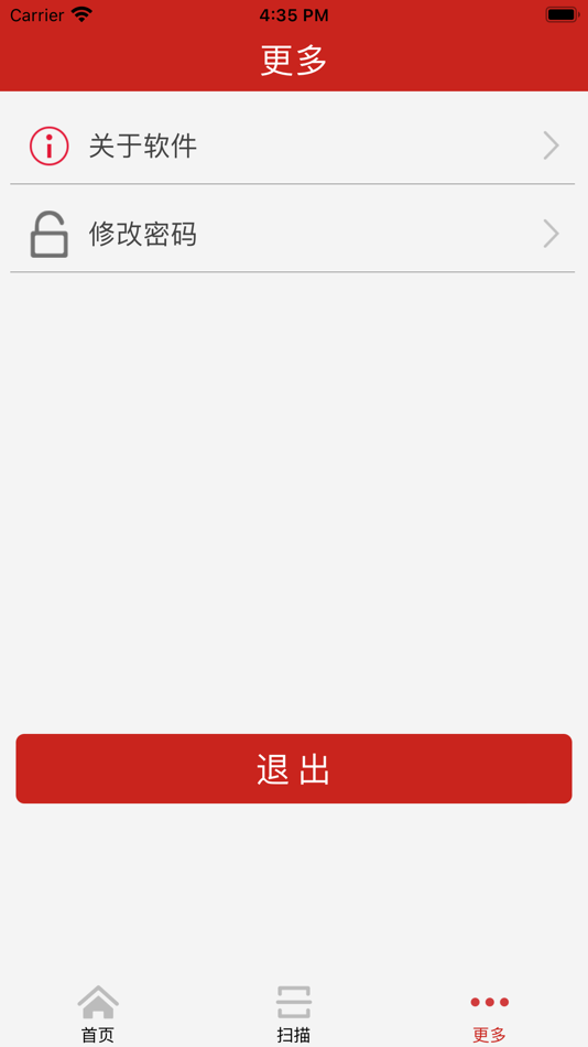 #4. 先正达扫描 (iOS) 由: WinSafe Technologies (Shanghai) Co., Ltd.
